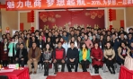 江西(xī)淘鑫“魅力電(diàn)商，夢想起航”年(nián)會(huì)